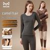Mao Ren Camel Wool Thermal Underwear Set for Men and Women