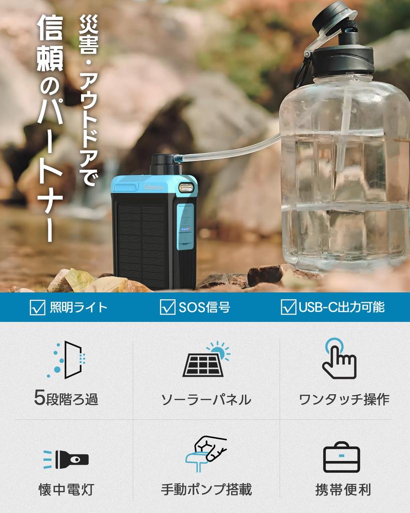 Latest Manual Bump Greeshow Portable Water Outdoor Water Electric Water Genuine Japanese Solar Drinking Recommended by Disaster Prevention Survival