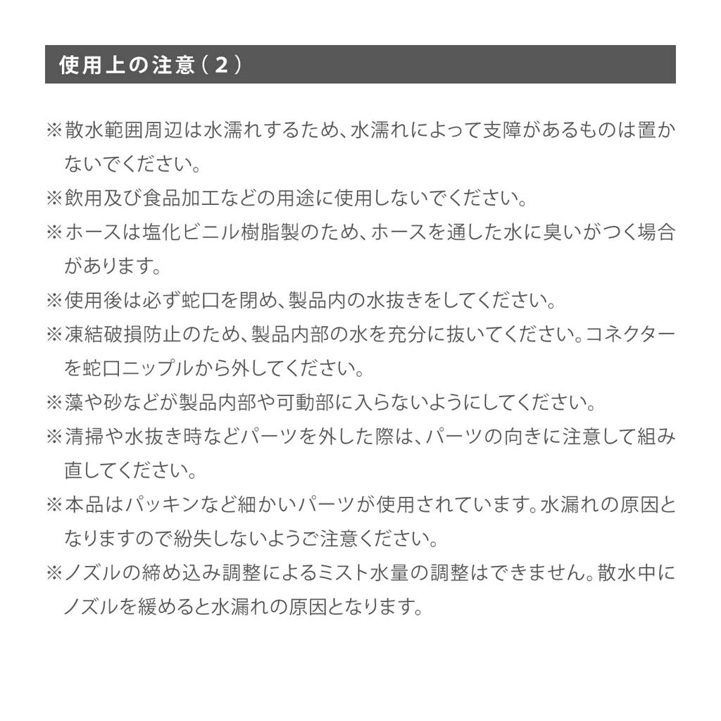 Takagi Mist Cooler Garden Cooler Extension Set, Mist Blue, G702