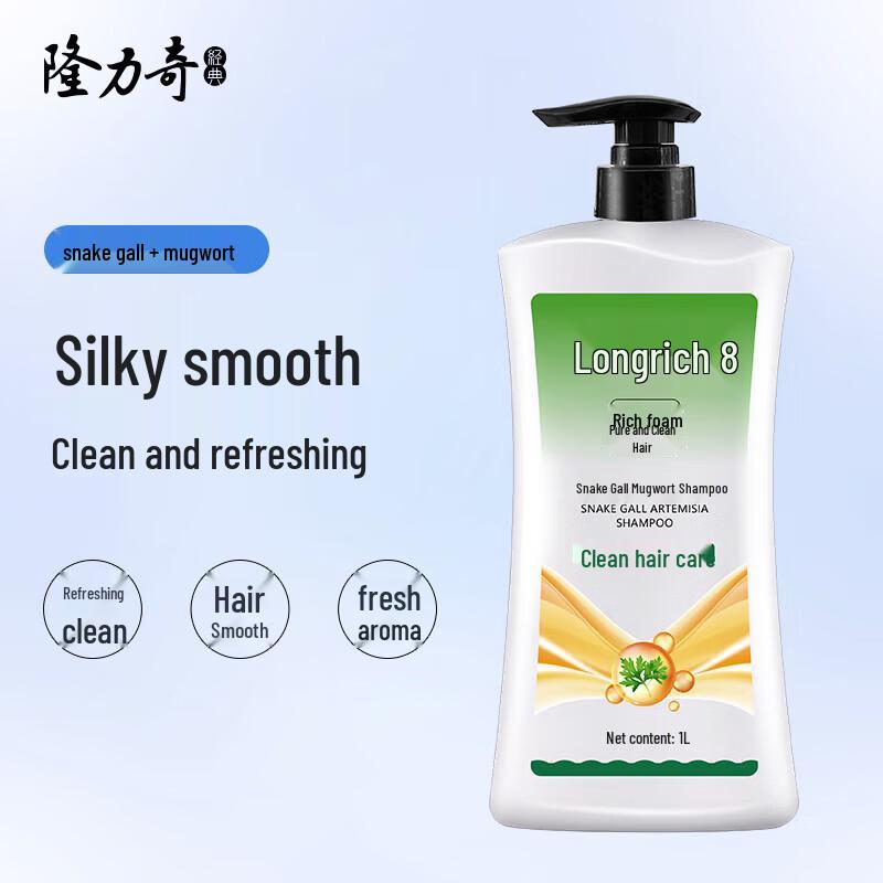 Longrich Snake Gallbladder Mugwort Shampoo