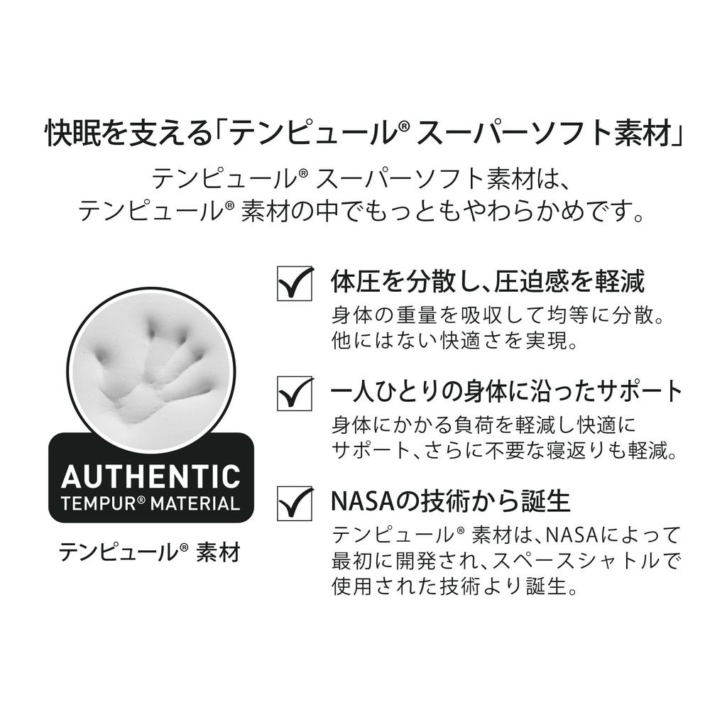 Tempur Sonata Pillow M