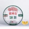 Чай Шэн Пуэр 2022 Хайвань 9948 Лао Тонг Чжи (партия 221) Сырой Пуэр 357г