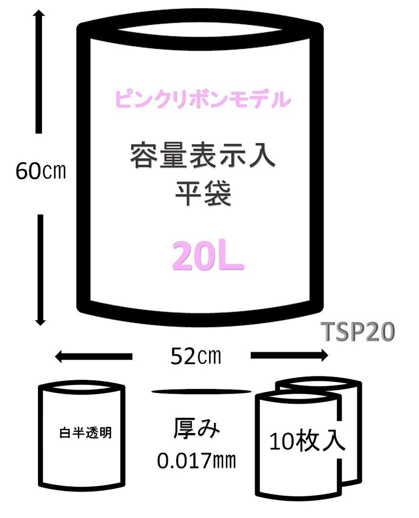 Japax Garbage Width 52 X Height Thickness Capacity Plastic Pink Ribbon Pack of 10 Bag, White, Transparent, 20L, 60cm, 0.017mm, Displayed, Bag, Model,
