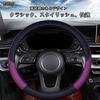 EIING Steering Wheel Cover, For Cars, Small Size, 3D Grip, Anti-Slip, Steering Wheel Cover,