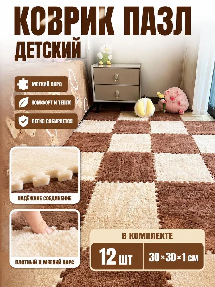 Puzzle Rug