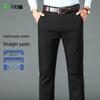 Мужские приталенные прямые повседневные и деловые брюки Shanshan
