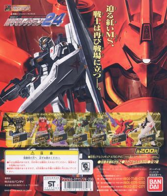 HG Gundam MS Selection 24 Полный набор из 7 типов