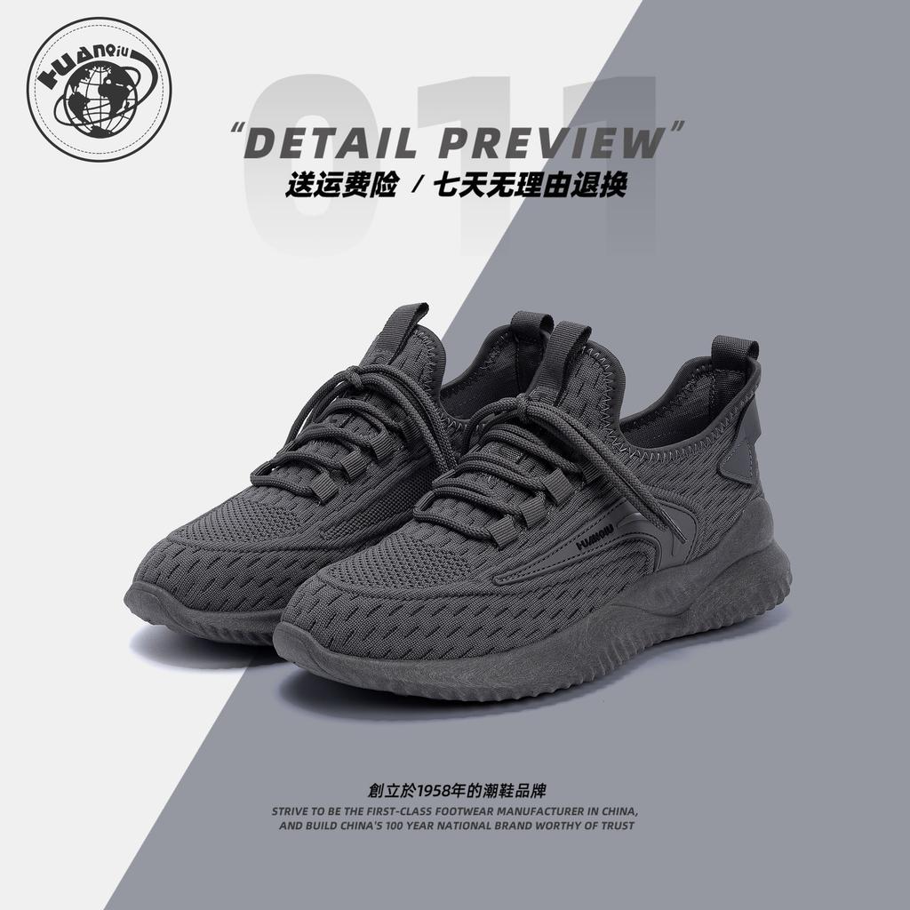 Global coconut shoes men's ZHQ1268 summer fly-woven mesh men's shoes breathable and versatile sports soft-soled casual shoes