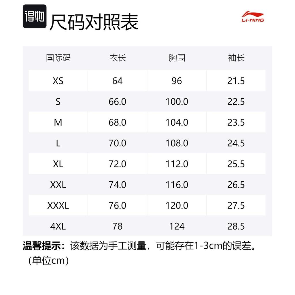 Мужская футболка Li Ning Sports Lifestyle Collection, цвет экрю, AHST005-1