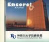 CD ТОСИРО ОЗАВА / ХИРОКАДЗУ АМАКАСУ - Encore!университетский симфонический оркестр CACP0030 CAFUA RECORDS 2004 Япония Классика Б/У