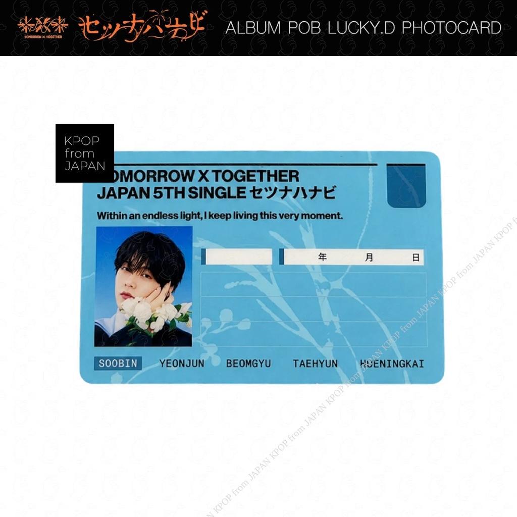TXT SETUNA HANABI Альбом POB Розыгрыш Фотокарточка Weverse JP Япония UMS TR HMV