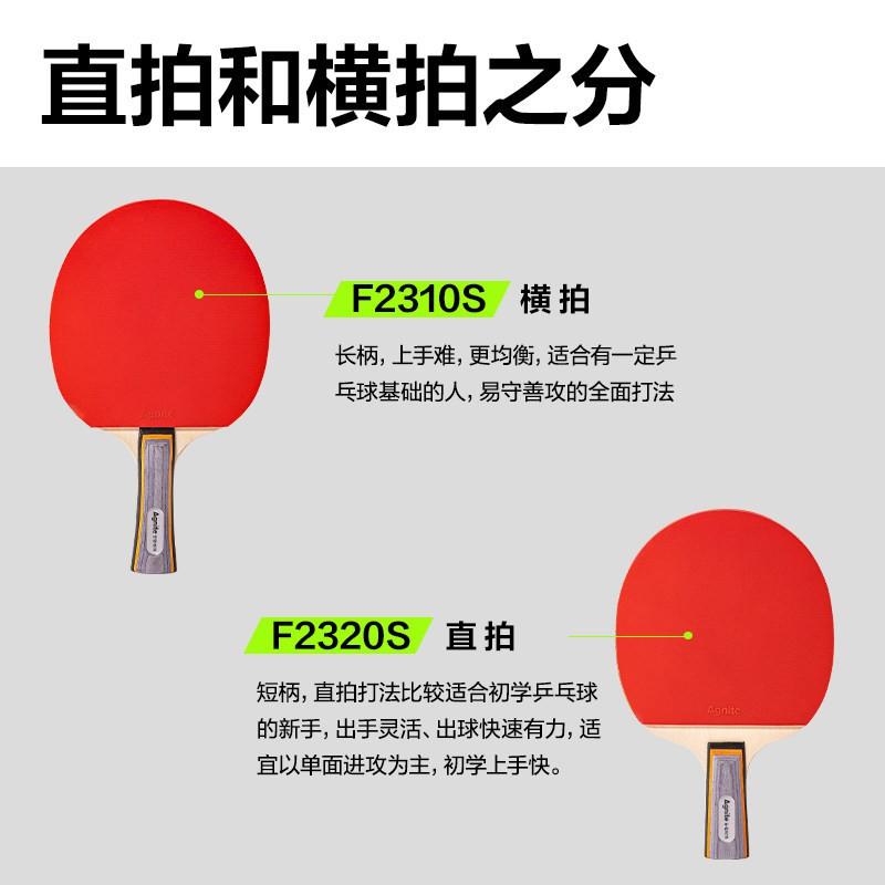 Delixi F2340 Table Tennis Paddle Set Kids Beginners Shakehand Penhold Grip Family Recreation