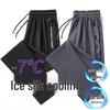 Men's Summer Quick-Dry Ice Silk Nine-Point Loose Pants - Trendy, Casual, Lightweight, Straight-Leg, Cuffed Sportswear.