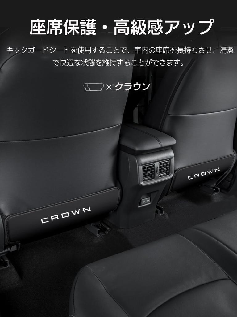 Beyond Self Kick Guard Seat Back Mats for Toyota Crown (210 / 220 Series & 35 Series Crossover), 2 Pieces, PU Leather, Embroidered Logo