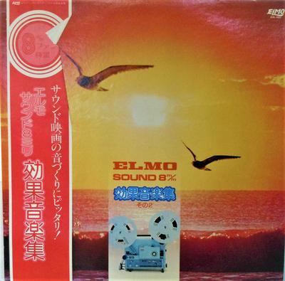 LP Пластинка РАЗНЫЕ EOL002 Elmo Sound 8мм Эффекты Музыка EOL002 KING 1977 Япония Оби Звуковые Эффекты Природа Б/У