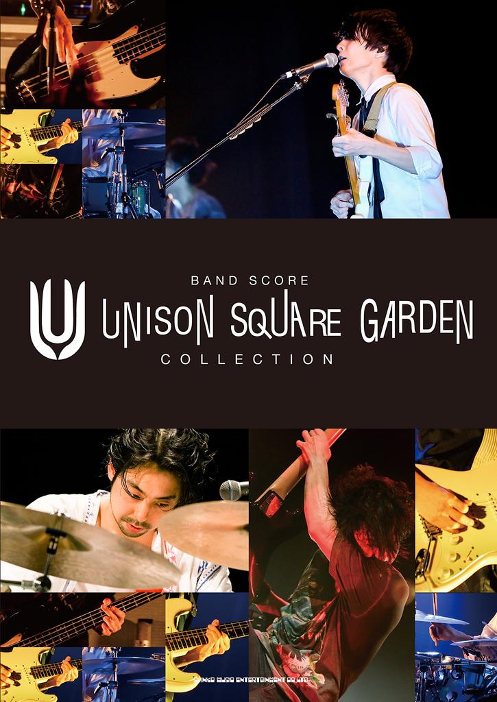 Партитура группы UNISON SQUARE GARDEN COLLECTION