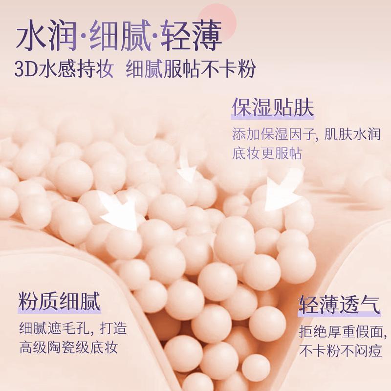 BOB Novice Snow Yarn Moisturizing & Skin Repairing & Isolation Cream