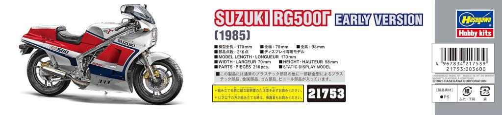 Hasegawa Пластиковая модель Suzuki ранней модели 21753 1/12 RG500
