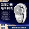 Aiskai Electric Shaver Portable Men's Shaver Blade Wash Mini Gift Boyfriend