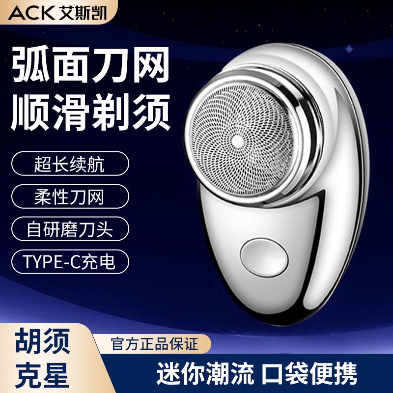 Aiskai Electric Shaver Portable Men's Shaver Blade Wash Mini Gift Boyfriend