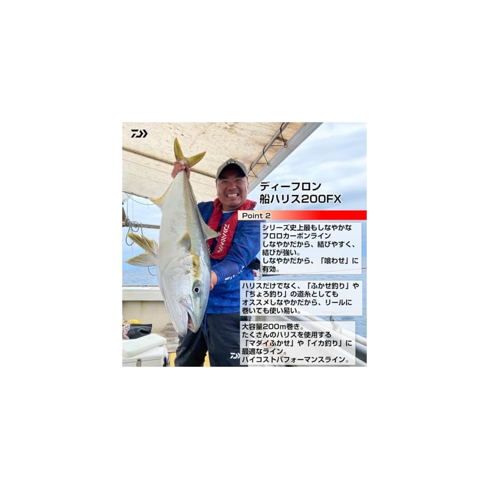 Daiwa D-Fron Fluorocarbon Line 200FX 8号 200m Natural Fishing Line