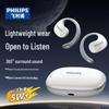 Philips TAT2708 Полностью беспроводные наушники с Power Bank UGREEN