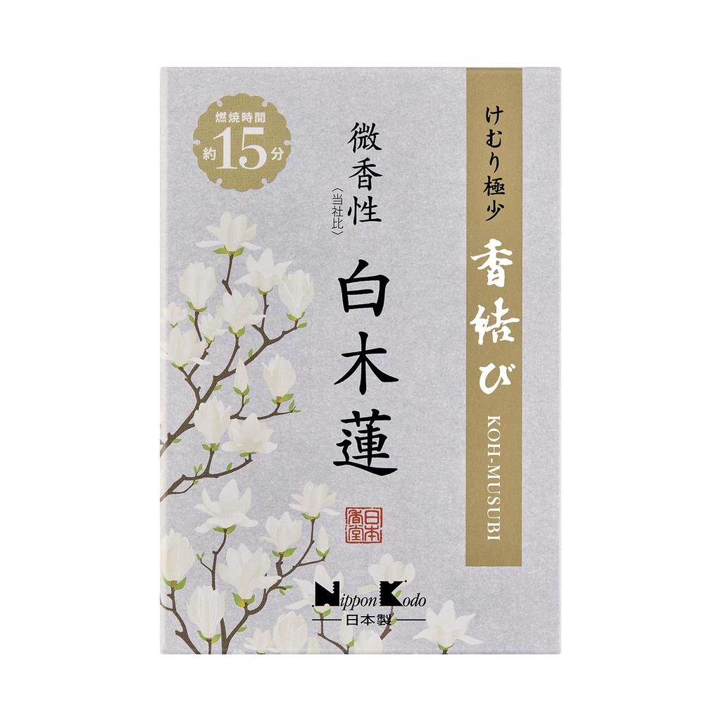 Благовонная узелковая белая магнолия короткий размер примерно 60 г благовонная палочка Nihon Kodo почти без дыма слегка ароматная