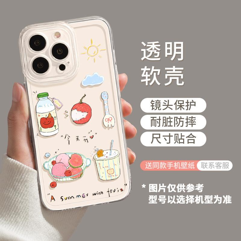 Fruit summer phone case for iphone17 apple 16promax transparent 15/14/13 refreshing 12 soft set