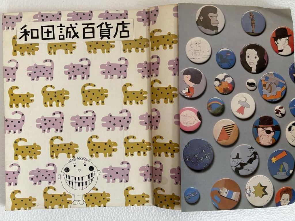 [Б/У] Универмаг Макото Вада / Издательство Бидзюцу