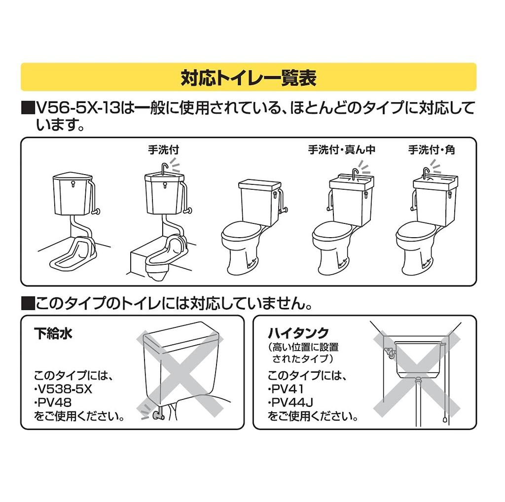 SANEI Универсальный низкий бачок для унитаза, тонкие детали, кран, кран, многотипный, эффект экономии воды, V56-5X-13