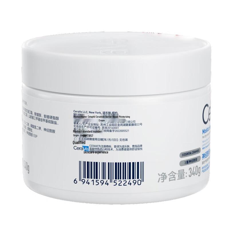 CeraVe Moisturizing Cream 85g