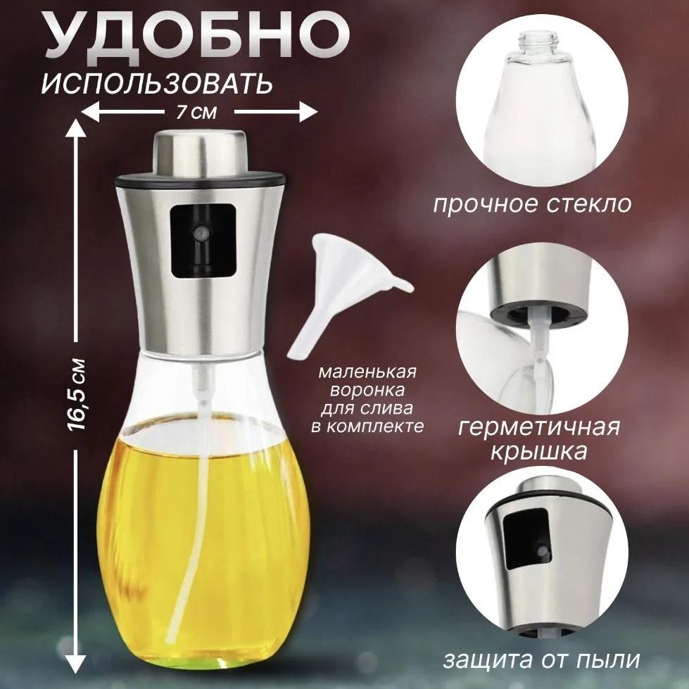 Контейнер для масла, 200 мл, 1 штука