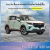 Wuling Xingchen Car Door Sealing Strip for Noise Reduction and Dustproofing