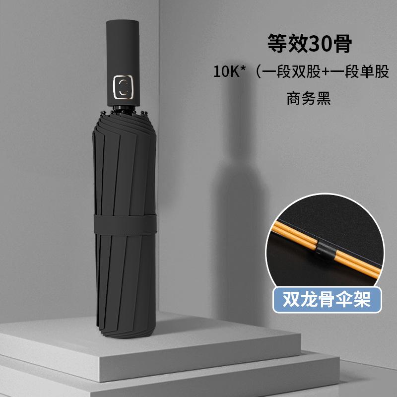 Солнечный зонт женский премиум-класса автоматический зонт утолщенный виниловый солнцезащитный тройного сложения мужской зонт от погоды и дождя