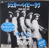 7inch Record RUBETTES - Sugar Baby Love 5DM0215 POLYDOR 1988 Japan Rock Used