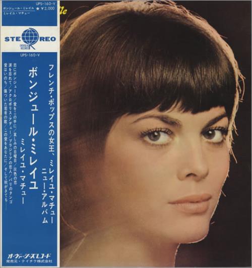Виниловая пластинка МИРЕЙ МАТЬЁ Bonjour Mireille UPS160V ИЗ-ЗА ГРАНИЦЫ 1971 Япония Поп Б/у