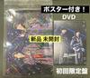 [USED] King & Prince LIVE TOUR~Re:ERA~ with DVD Bonus