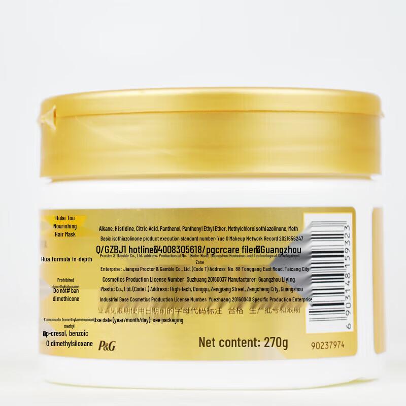 Pantene Hair Repair Mask Lotion