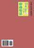 [Bold Large Print Book] Akahige Clinic Tales, Part 3, Part 4, Part 5: Mujina Tenement House/Third Time's the Charm/Betting On Futility
