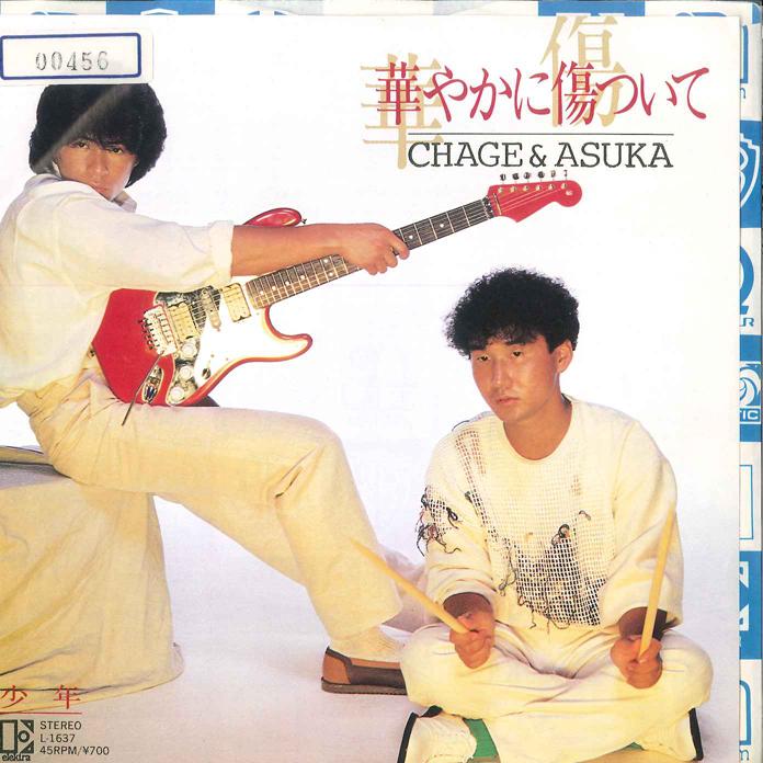 7-дюймовая пластинка CHAGE ASKA Hanayaka Ni Kizutsuite Syounen L1637 ELEKTRA 1983 Япония Японский Поп-Рок Б/у