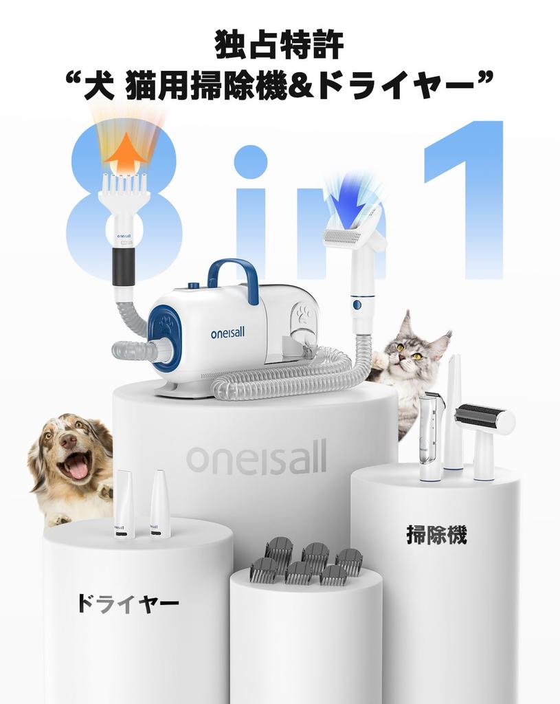 Oneisall Пылесос-сушилка для груминга собак с запатентованной щеткой, низким уровнем всасывания для груминга, 7 температурными режимами, электрические машинки для стрижки для маленьких и средних собак и