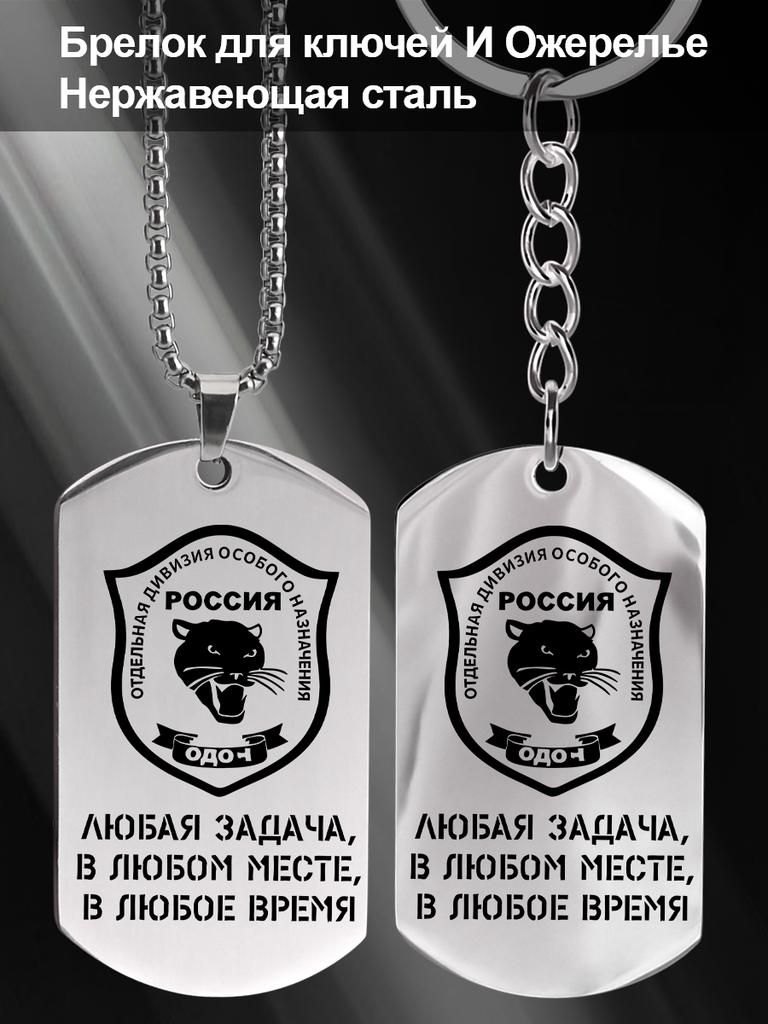 A Stainless Steel Keychain Pendant Featuring a Military-inspired “leopard Head” Design., Ideal Gift for Men, Couples, Boyfriend, Family & Friends