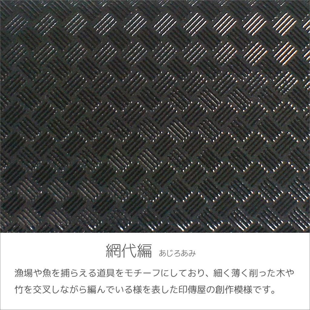 Inden Card Holder Slim Card Case Thin Deerskin Black X Black Lacquer Ajiro Knitting Pattern [Indenya] 2530-01-158