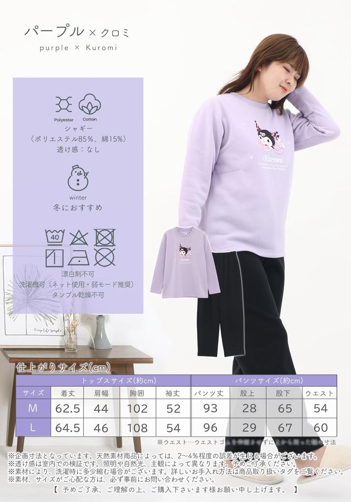 Kaituck Family Куроми Пушистая пижама с длинным рукавом для зимы Женская с флисовой подкладкой (М, Фиолетовый)