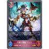 Shadowverse Evolve BP08-074 One-Winged Demon Piyura (GR Gold Rare) Booster Pack 8 Dimensional Chaos