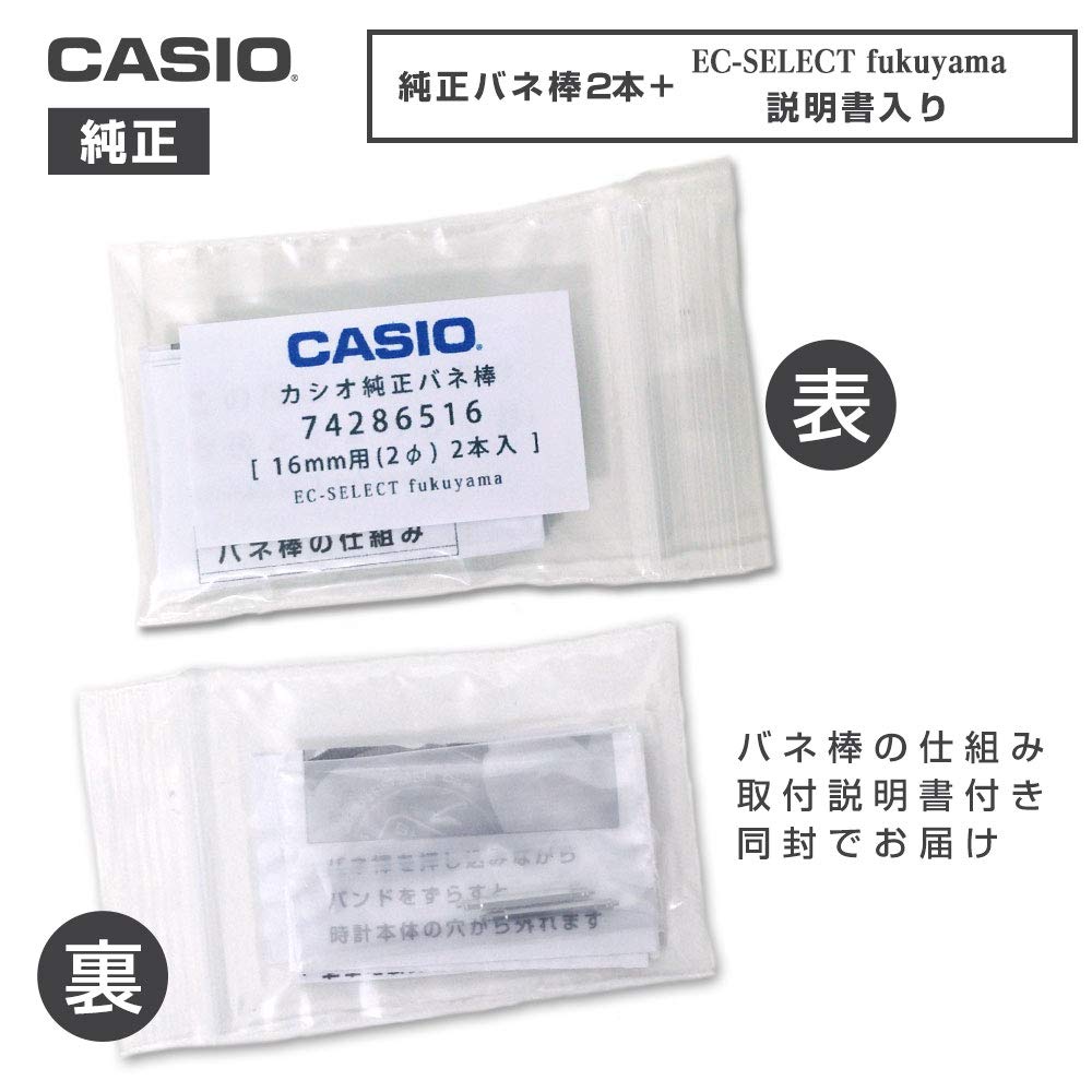 Casio Spring Bar Set 16mm Length 2 Pieces for G-Shock GW-M5600 and Others with Installation Instructions