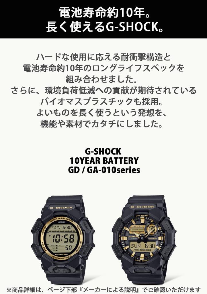 Casio Long Сделано из экологически чистых материалов Черный x Золотой Часы G-Shock, Жизнь, Материалы, GD-010GB-1A9JF, Мужские,