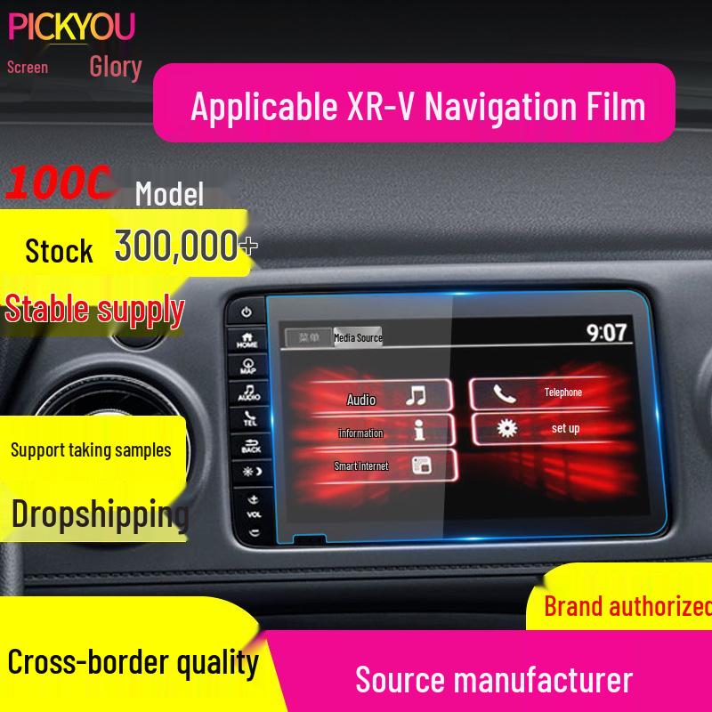 Защитная пленка для экрана навигации Honda XRV/HR-V (24 модели) - Закаленное стекло