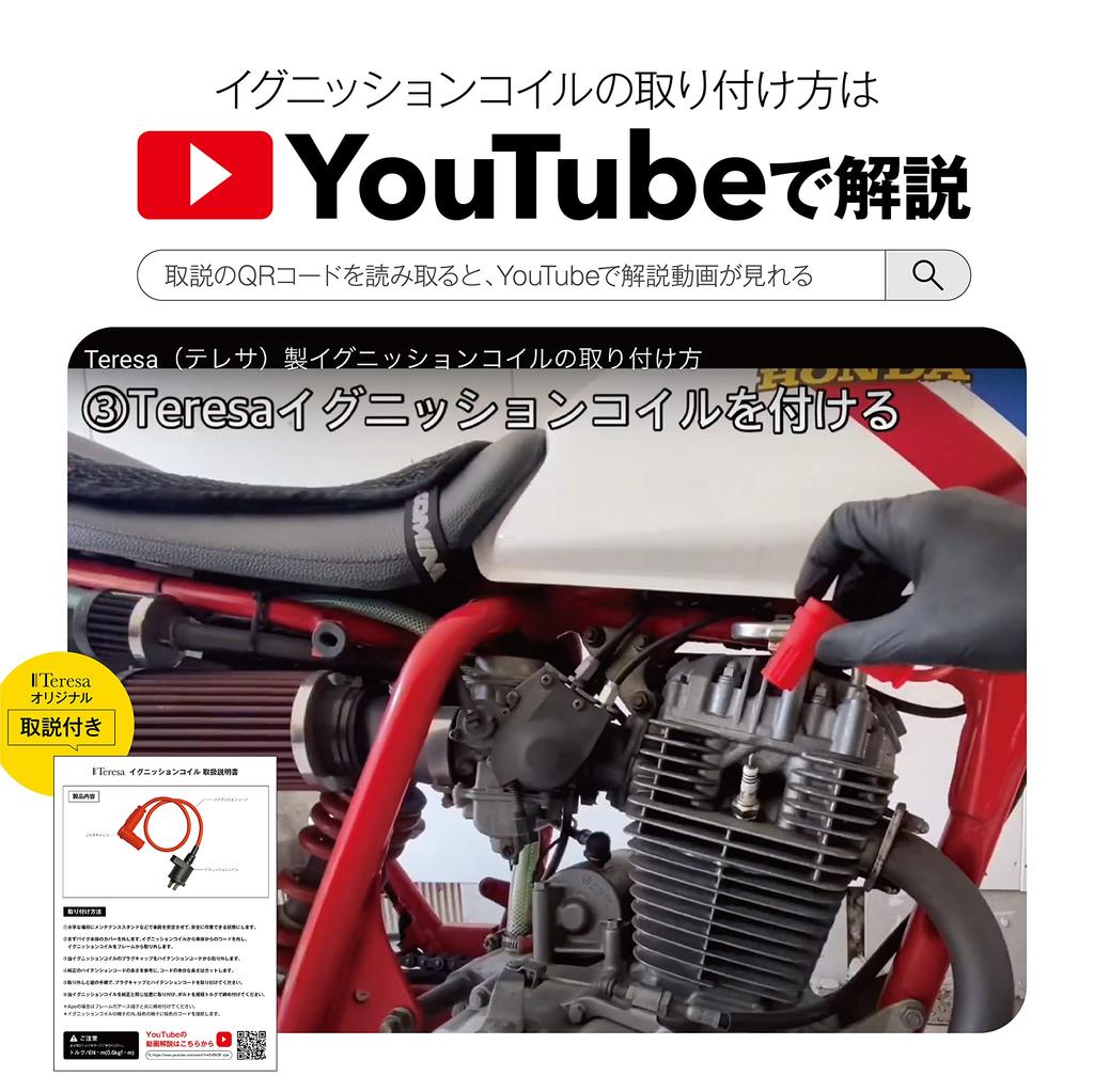 [Простая замена с видеоинструкцией] Катушка зажигания Teresa, шнур зажигания, мотоцикл 50 куб. см, 125 куб. см, Monkey Cub Racing 2023, современная модель