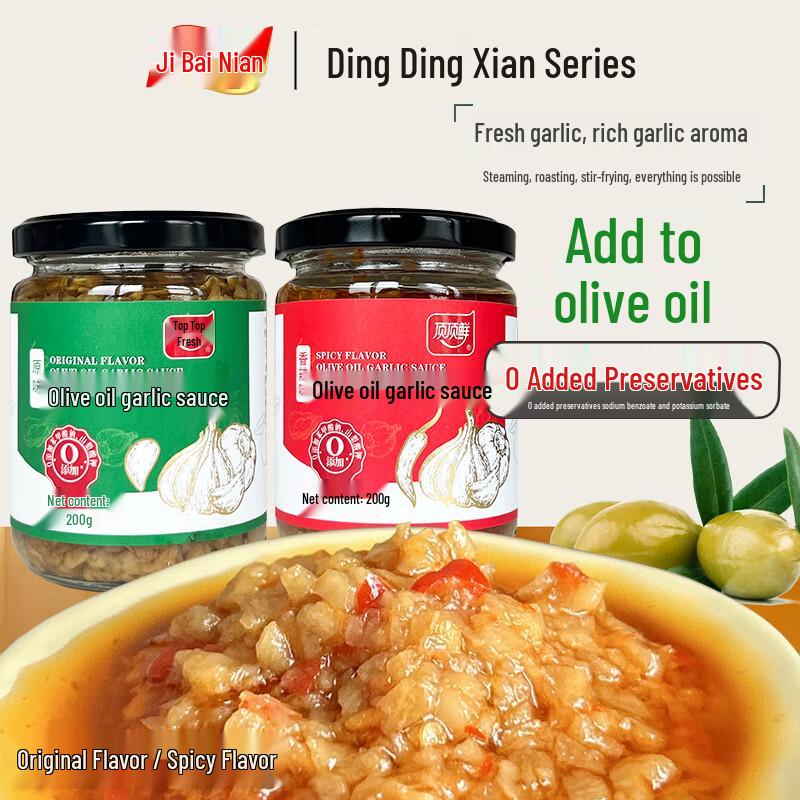 Ji Bainian Dingdingxian Garlic Dipping Sauce & Paste